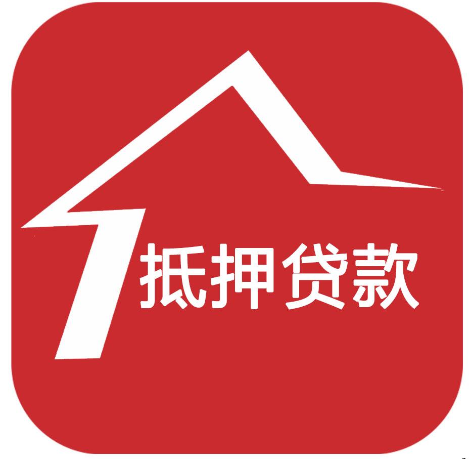 扬州回迁房抵押贷款——解锁不动产价值的新选择